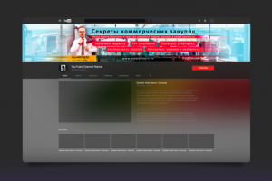 Обложка для ютуба