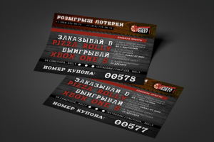 Лотерейный билет для "пицца-роллы"