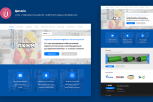 Дизайн для ООО "ПКНМ"