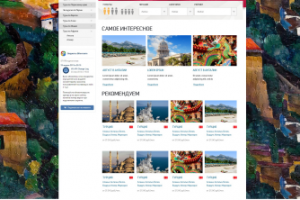 Турфирма - Авангард Тур