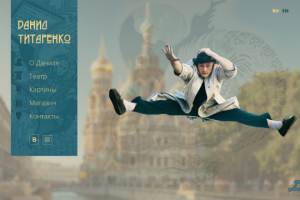 Дизайн сайта художника