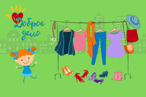 LP Доброе дело