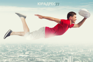 Квиз по юрадресам