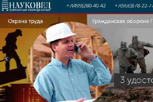 Повышение квалификации