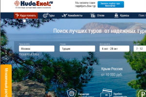 Редизайн турпортала