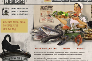ИМ  в стиле ретро