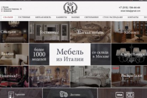 ИМ итальянской мебели