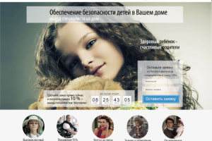 Сайт Безопасность