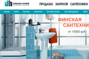 Дизайн интернет-магазина сантехники