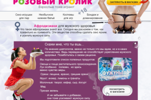 Е-mail расылка +18 для мужчин
