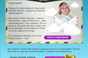 E-mail расылка