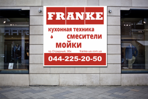 Наружная реклама