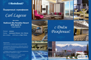 подарочный сертификат