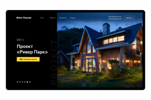 UX/UI дизайн сайта NEW HOUSE