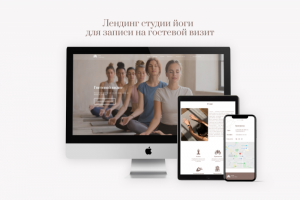 Лендинг для студии йоги «AURA»