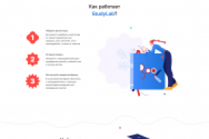 Лендинг для портала по поиску онлайн-репетиторов