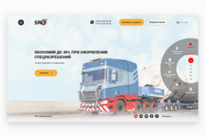 Корпоративный сайт логистической компании