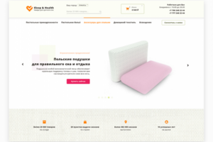Интернет магазин изделий для сна и отдыха