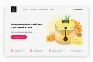 Landing Page производителя мёда