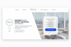 Landing Page компании по установке окон