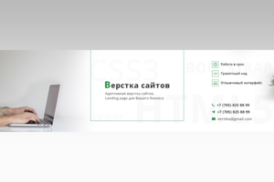 Баннер-обложка для специалиста