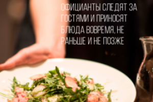 Умное Цифровое Кафе