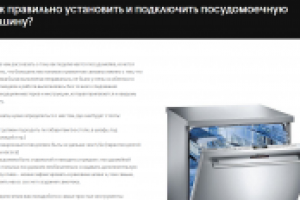 Ремонт бытовой техники (SEO, полезная информация о ремонтах)