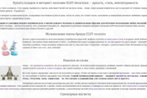 Подарки и сувениры (SEO, наполнение ИМ продающим контентом)