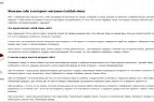 Модные сабо (Полное наполнение ИМ, SEO)