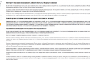 Пуховики (полное наполнение ИМ, SEO)