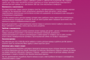 ИМ детской одежды