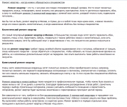 Ремонт квартир (SEO, наполнение сайта)