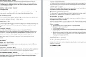 Тренинг для жен будущих президентов (Лендинг)