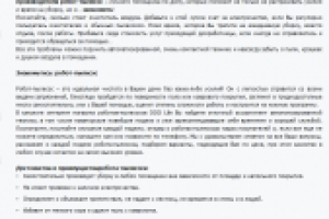 Робот-пылесос (наполнение сайта, SEO)