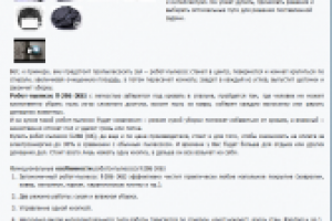 Робот-пылесос (наполнение сайта, описания, SEO)