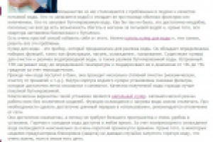 Избавляемся от проблем с водой (продажа, SEO)