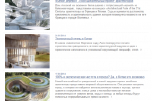 Проекты будущего (наполнение рубрики)