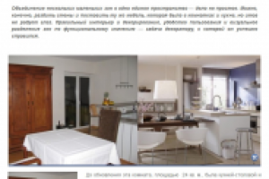 Три зоны - один декор