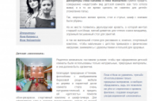 Переделка гостиной в детскую «экокомнату»