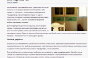 Косметический ремонт мебели (SEO)