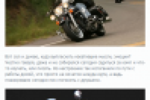 За что вы ненавидите мотоциклистов?