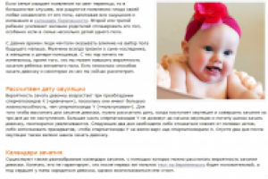 Как зачать девочку