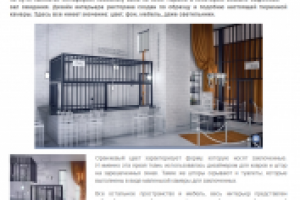 Ресторан-тюрьма – «зал ожидания» или проект будущего (архитект.)