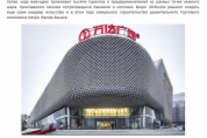 «Торговый молл в шарах» (новости архитектуры)