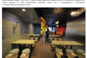 Кафе «Волшебный туалет» (новости архитектуры)