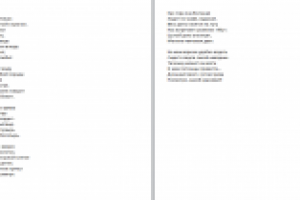 Стихи-загадки для книги