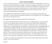Свет в моем окошке