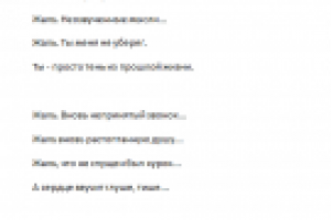 Жаль...  (любовная лирика)