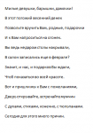 Стих к 8 марта