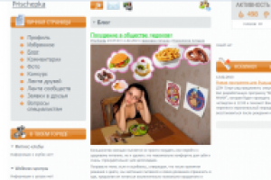 Блог о правильном питании и здоровье